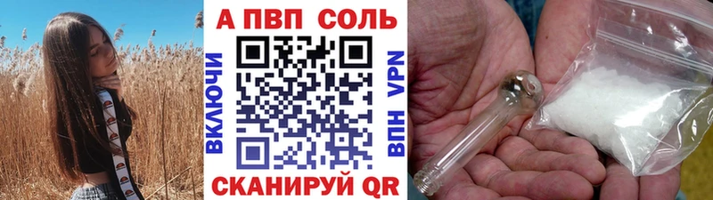 Альфа ПВП СК  купить наркотики цена  Харовск 