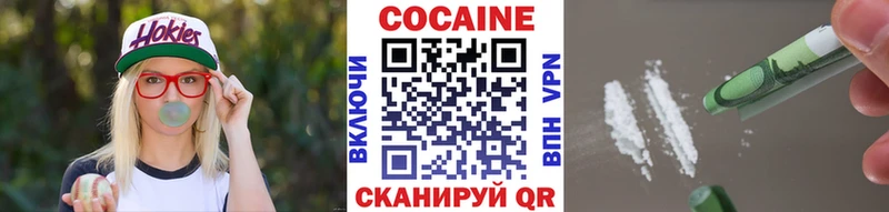 Кокаин 97%  Харовск 