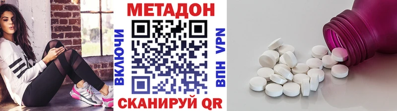 Метадон VHQ  купить   ОМГ ОМГ ONION  Харовск 